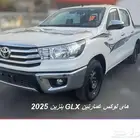 تويوتا هاى لوكس غمارتين بنزين GLX 2025 قير عادى كاش وتمويل