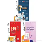 كتاب المعاصر 7 للبيع
