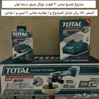 جديد صاروخ تلميع شحن توتال