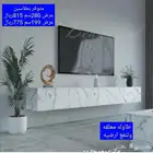 طاولات تلفزيون معلقة وارضية شحن مجانا لجيمع انحاء المملكة