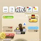 حساب كملنا للبيع
