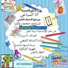 معلمه