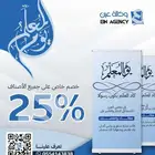 توزيعات يوم المعلم