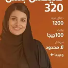 عرض مميز   باقة فليكس بلس 3 شهور