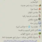 مخيم للبيع بالمجمعة