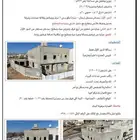 للبيع عمارة دورين وملحق