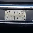 لوحه مميزه ح د أ 7111