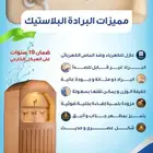 برادات ماء سبيل مكه جده الطايف الرياض المدينه الدمام