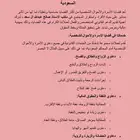 الرياض بجوار المحكمة العامة
