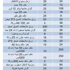 ادوات مكتبية جديدة للبيع بأقل من التكلفة