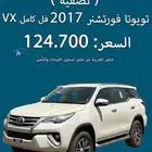 عروض تصفيه مميزه لدى معرض البحر العربي للسيارات