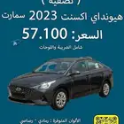 عروض استثنائية لدى معرض البحر العربي للسيارات