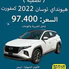 عروض تصفيه مميزه لدى معرض البحر العربي للسيارات