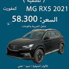 MG RX5 2021 كمفورت