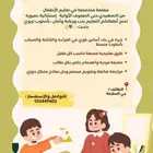 مدرسة خصوصية حي السلامة الصفوف الأولية جميع المواد