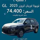 عروض تصفية لدى البحر العربي للسيارات