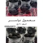 عود معمول