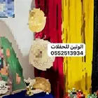كوش قمرة للإيجار