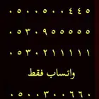 ارقام مميزة خماسي و رباعي 0.5.5.5.3.3.3.3 و 0.5.5.5.2.2.2.2