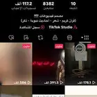 حساب تيك توك يوزر مميز