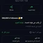 قناة واتساب للبيع 5500 ريال سعودي