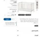 سرير اطفال