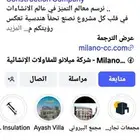المغتربين الاردنين