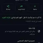 قناة واتساب للبيع