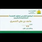 مأذون شرعي