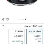عدسة canon 50mm f1.8 ef