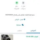 للبيع كفرات مستعمل