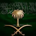 الطائف