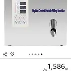 جهاز تعبئة القهوة والشاي والمكسرات 1-200 جرام