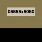 رقم مميز 5050