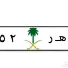 س ه ر 852 خصوصي