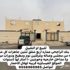 للبيع العيساوية