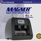 ماكينة عد وكشف النقود كورية درجين-ضمان سنيتن