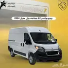 بيجو بوكسر 2025 - 2024 كاش وتمويل سيارة اسعاف وثلاجات