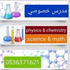 مدرس-خصوصى