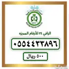 رقم سوا من شركة الاتصالات السعودية