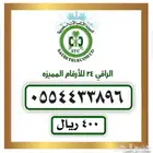 مجموعة أرقام شحن من شركة STC