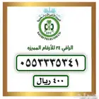 مجموعة أرقام سوا من شركة STC