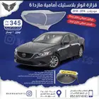 قزازة مازدا