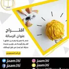 بحوث جامعية ومشاريع تخرج ورسائل ماجستير