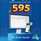 نظام واس المحاسبي