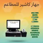 كاشير مطعم كاشير عصائر