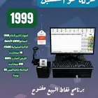 كاشير بقالة كاشير مطعم كاشير عصائر