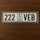 لوحه خصوصي 222 جاهزه للنقل