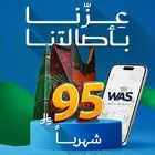 برنامج واس المحاسبي