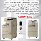 طابعات كانون ملون وابيض واسود وزيروكس للبيع